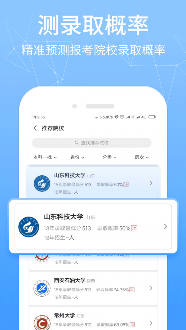 报考管家3