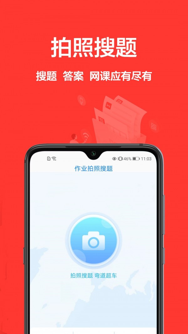 作业批改帮0