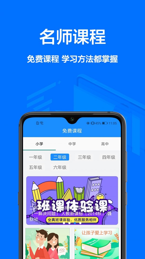 作业批改帮2