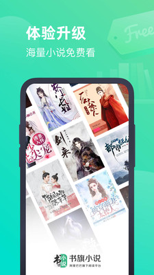 书旗网小说免费阅读1