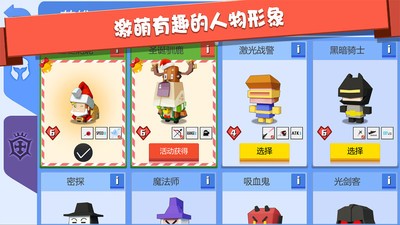 弓箭手大作战应用宝2