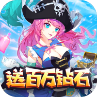 寻宝之旅(送百万钻石)