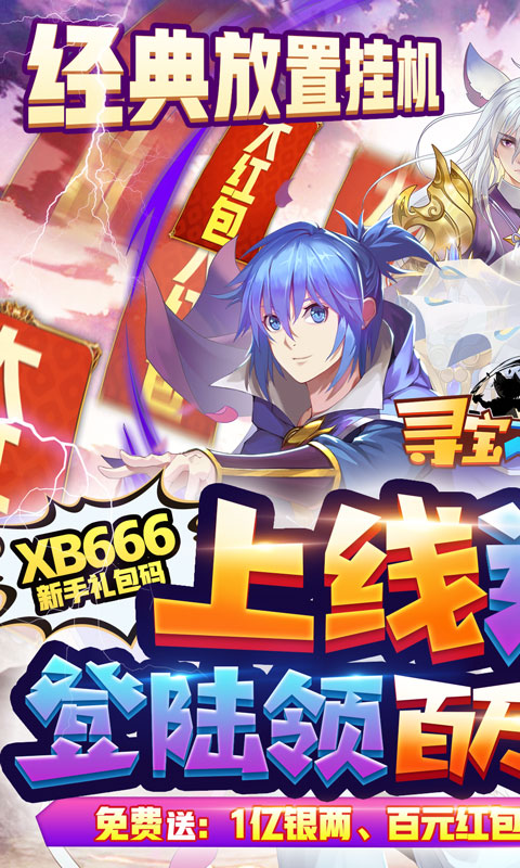 寻宝之旅(送百万钻石)0