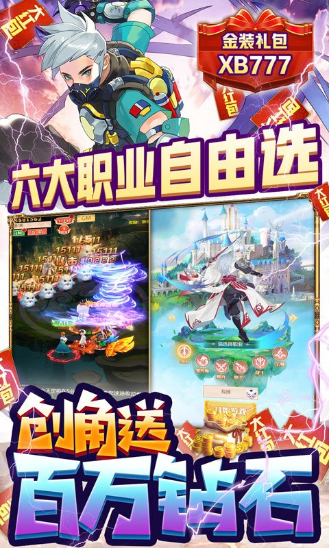 寻宝之旅(送百万钻石)1