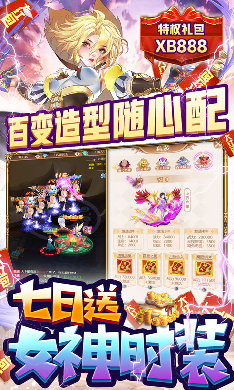 寻宝之旅(送百万钻石)3