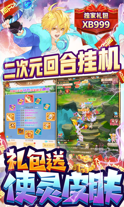 寻宝之旅(送百万钻石) 寻宝之旅(送百万钻石)