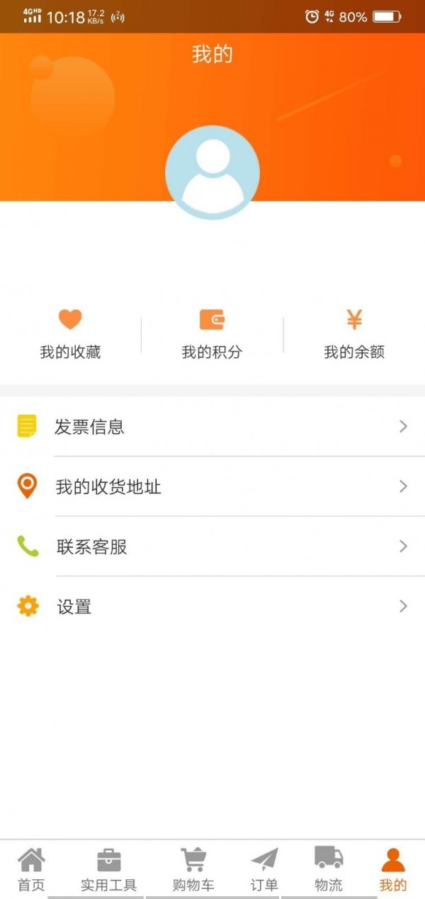 欣兴工具商城1