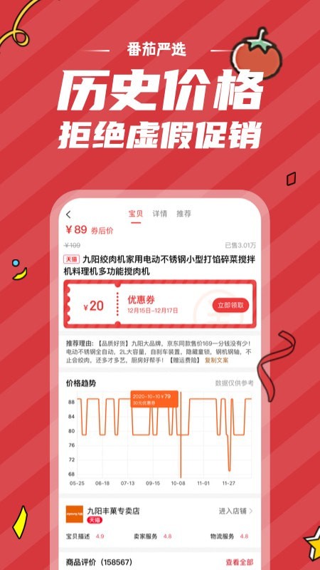 番茄严选2