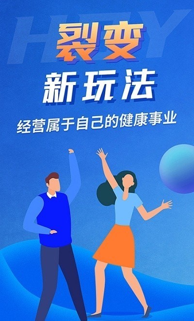 互百应3