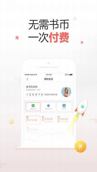 十元读书app下载