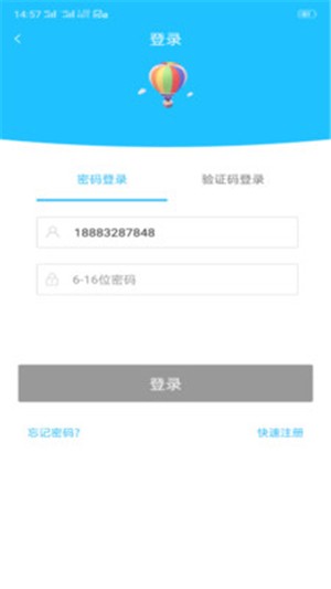 狮说移动学员端