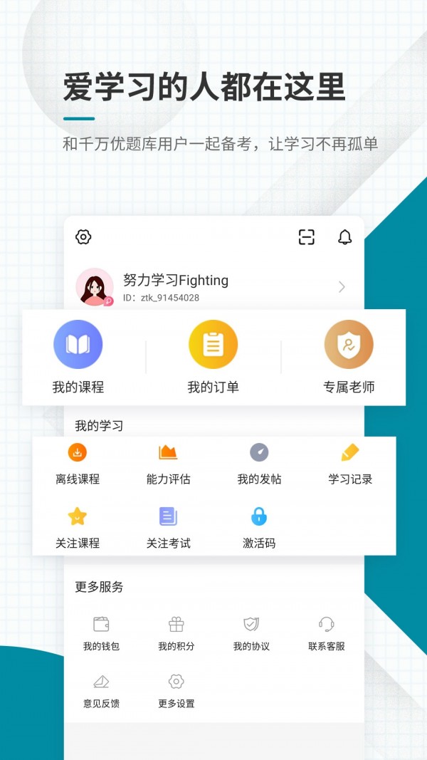 统计师4