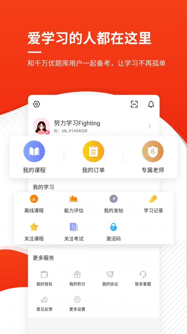 房地产估价师优题库4