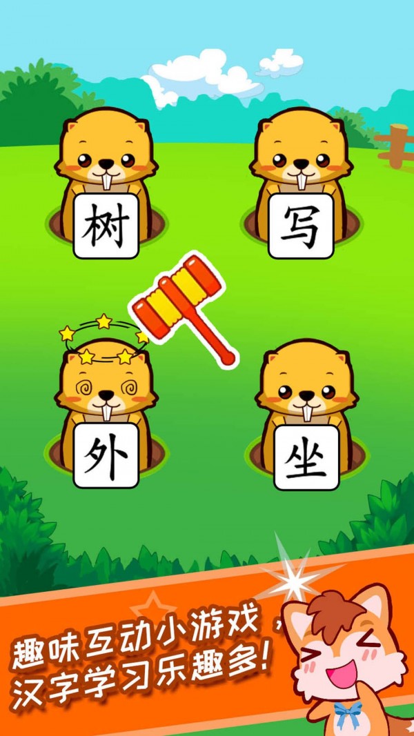 宝宝儿童学汉字3