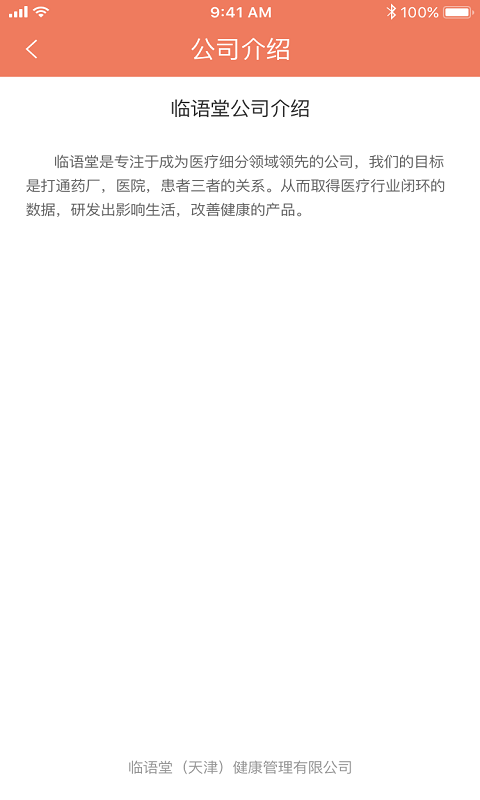 临语堂2