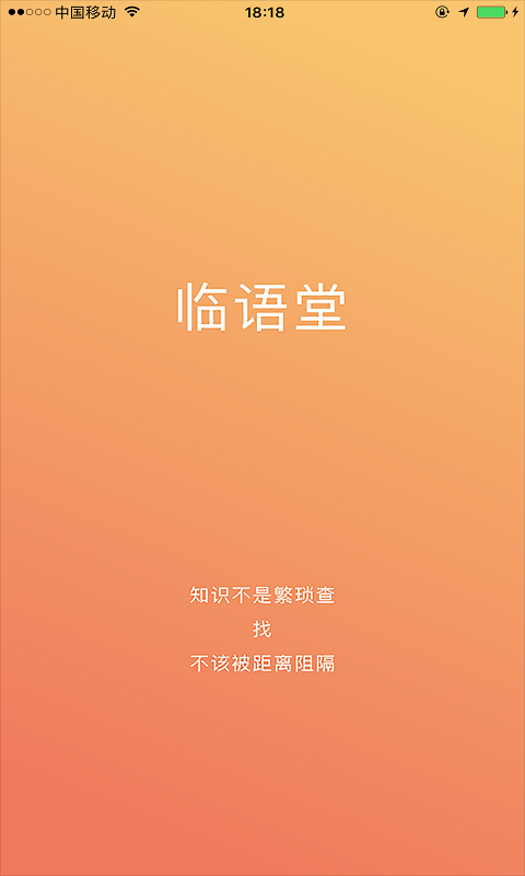 临语堂3