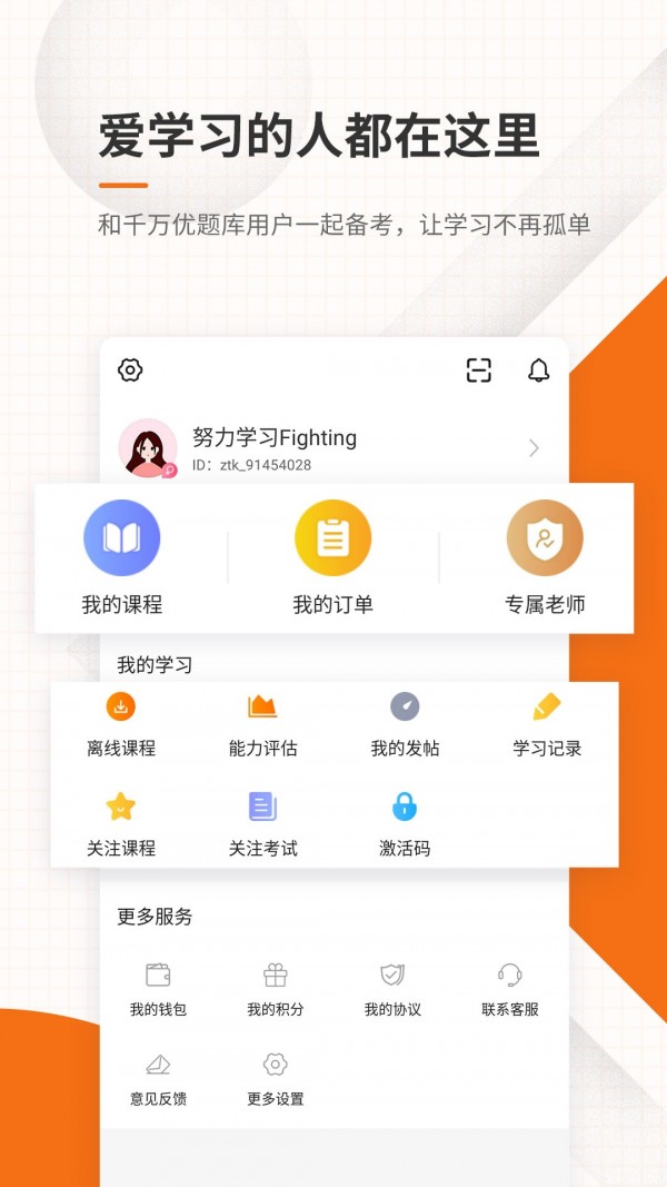 造价工程师优题库4