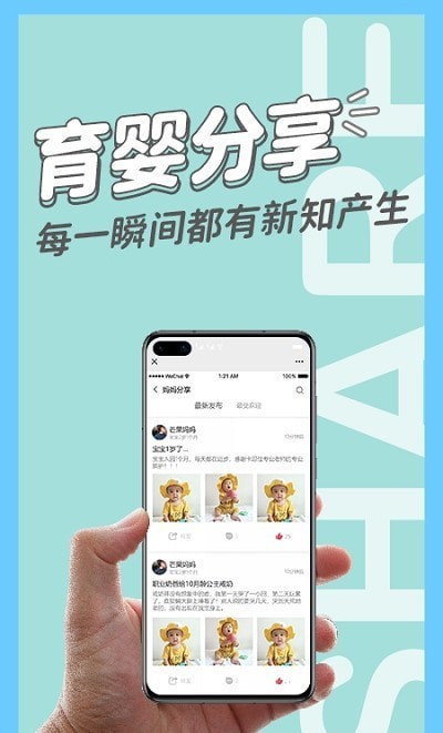 卡宝托育2
