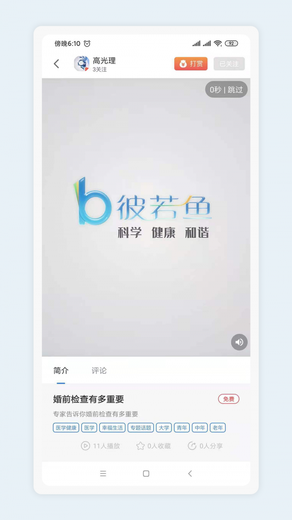 彼若鱼0