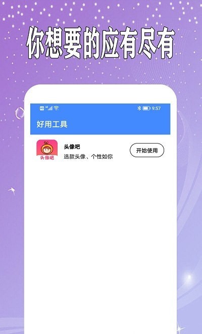 万能日记 万能日记