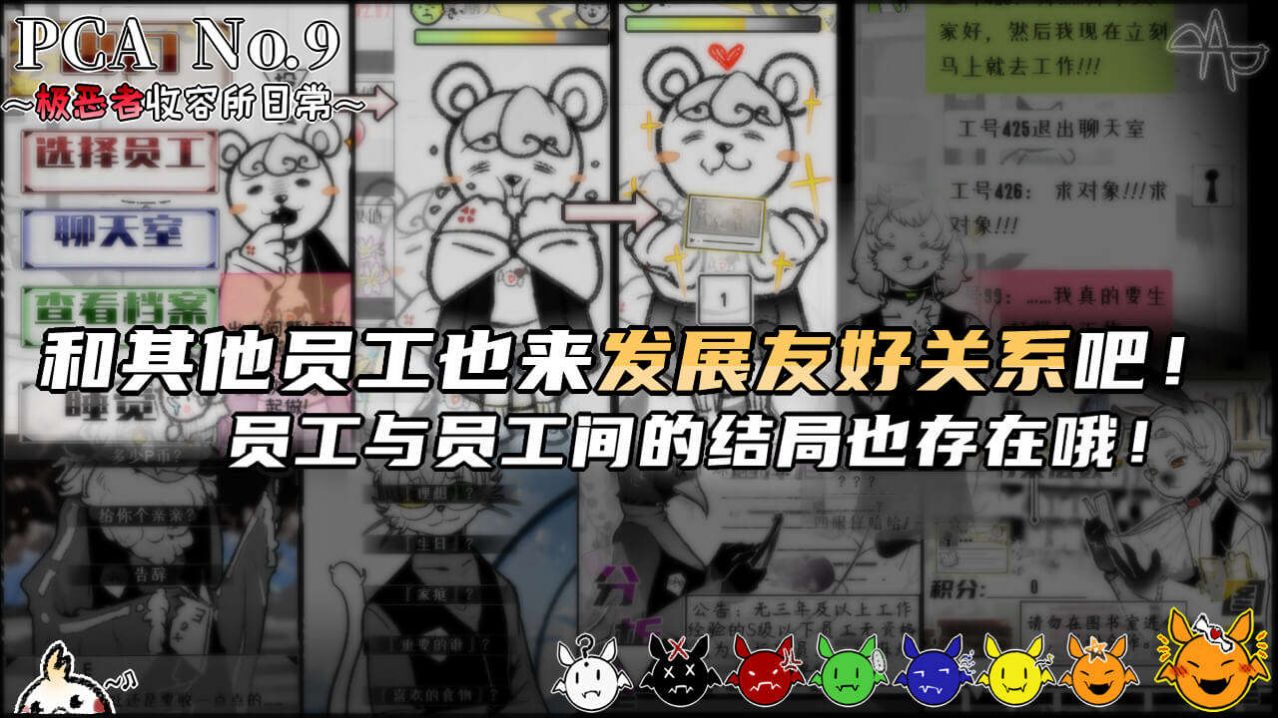 易次元极恶者收容所1