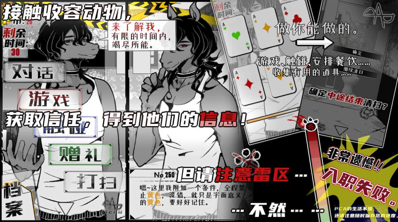 易次元极恶者收容所2