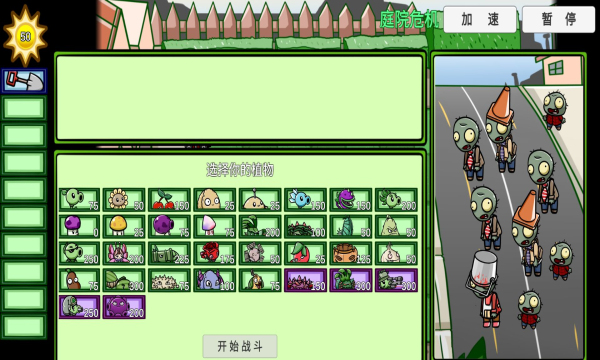 宅宅萝卜pvzbd霸王蕉最新版