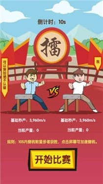抖音徒手劈砖2