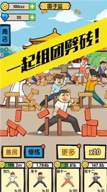 抖音徒手劈砖3