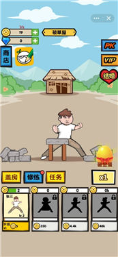 抖音徒手劈砖