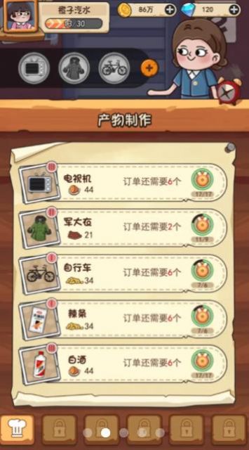 一起造起来2