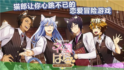 猫郎乐园游戏 猫郎乐园游戏