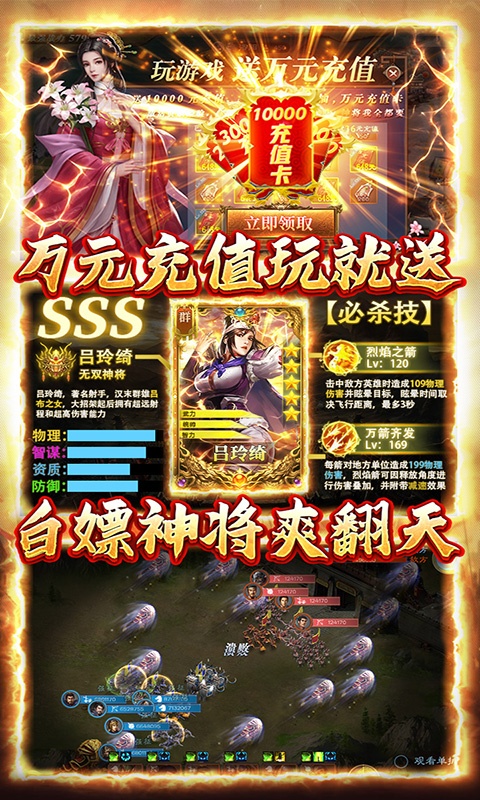 创想三国(全神将万充)4