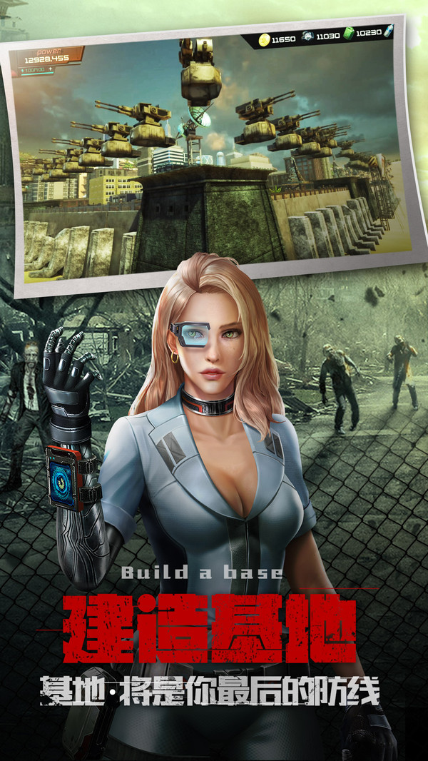 生化围城丧尸军团2