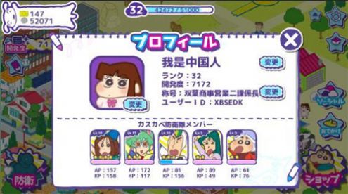 蜡笔小新春日部大开发汉化版 蜡笔小新春日部大开发汉化版