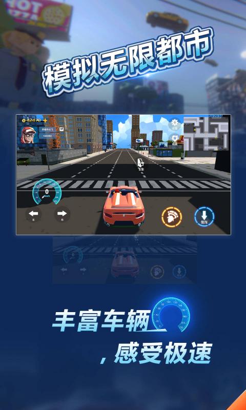模拟无限都市2