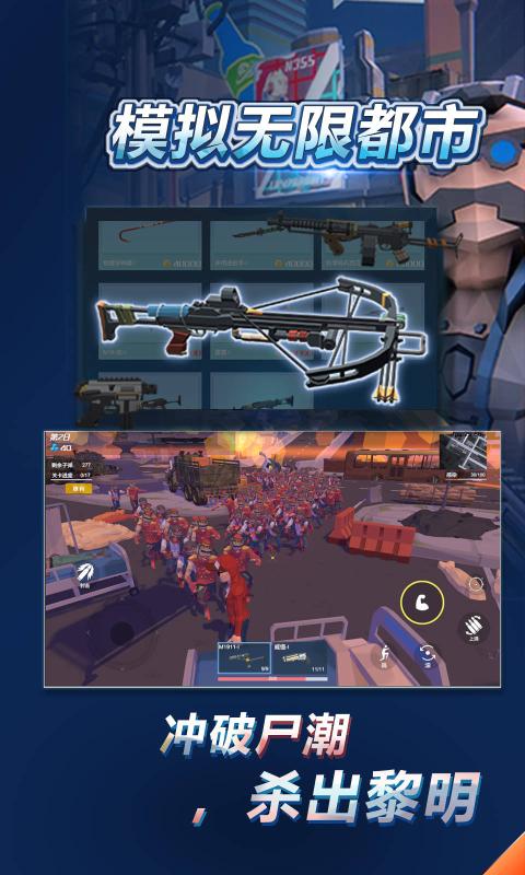 模拟无限都市3