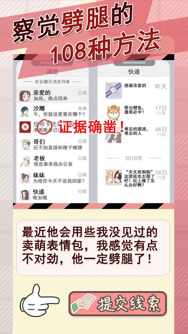 情侣的秘密小米版2