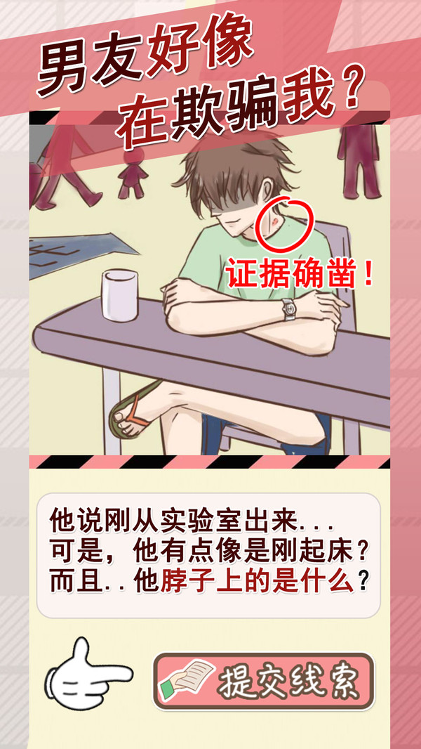 情侣的秘密小米版