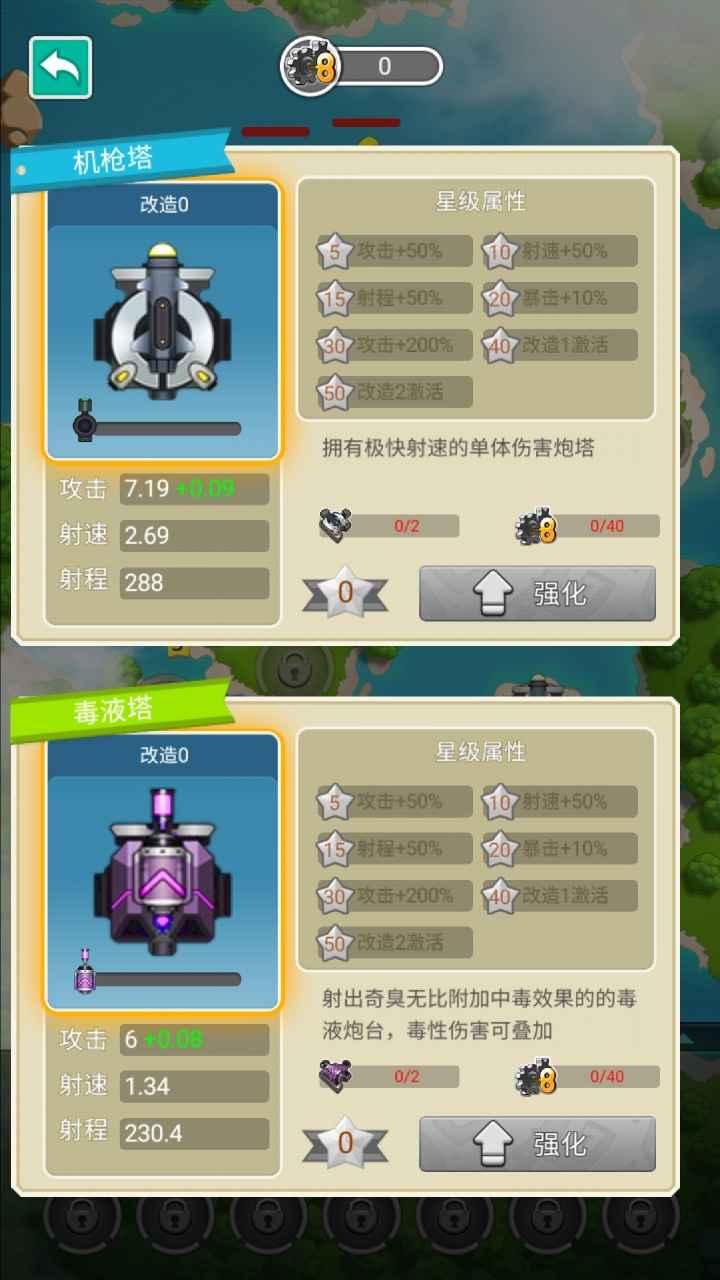 全民打飞机保卫海岛2