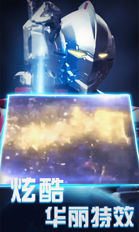 欧布变身器模拟器1