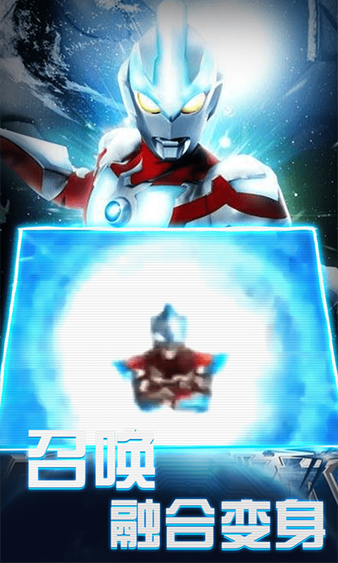 欧布变身器模拟器2