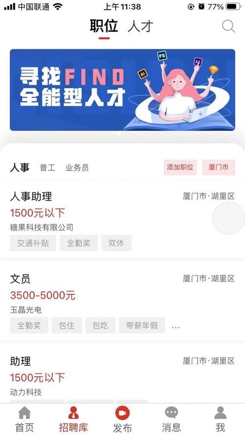 汇企视频招聘会1