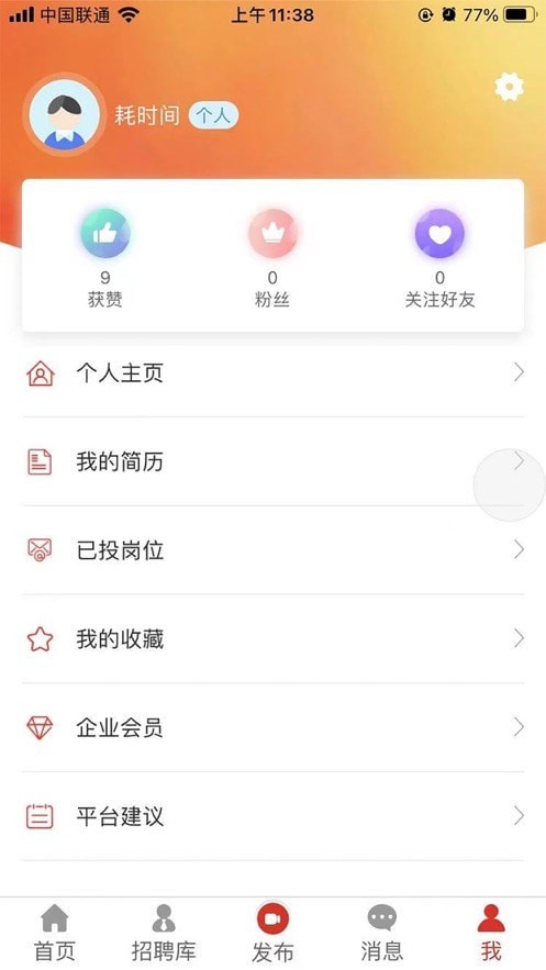 汇企视频招聘会2