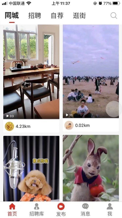 汇企视频招聘会3