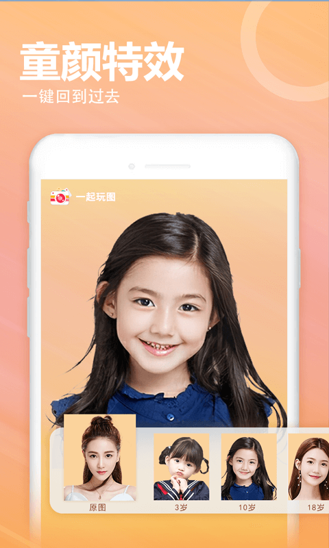 一起玩图1