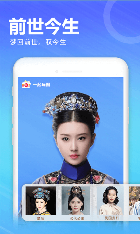 一起玩图2