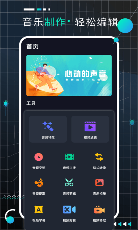 AudioLab  Pro