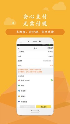 叫我修吧用户端4