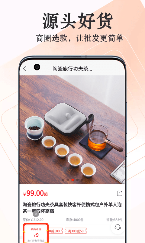 爱淘瓷2